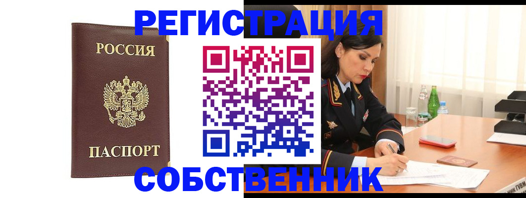 прописка 2025 в Вологде